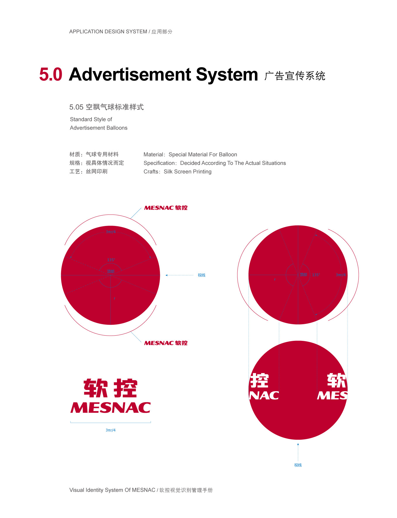 上市公司-软控集团品牌logo及VI设计图231