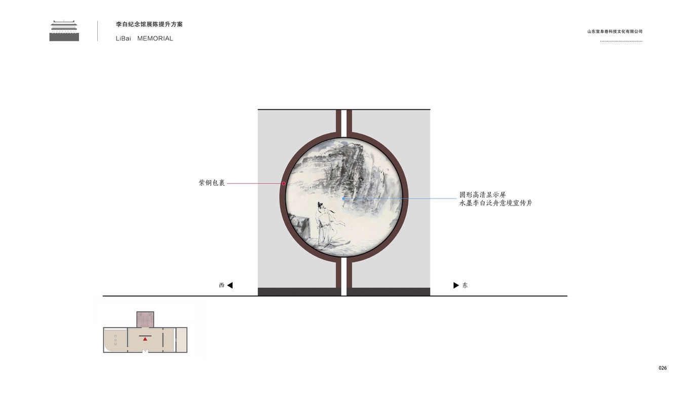 博物館空間展陳設計圖3