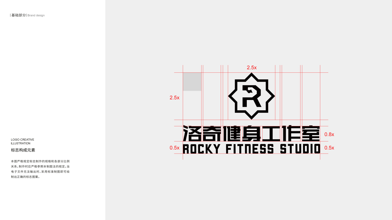 健身工作室logo设计图2