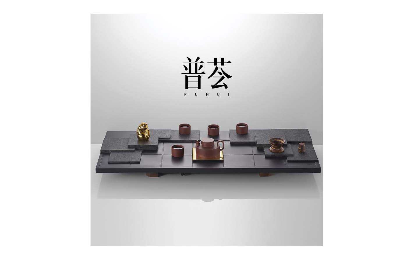 普荟PUHUI新中式木石茶台企业LOGO标识图17