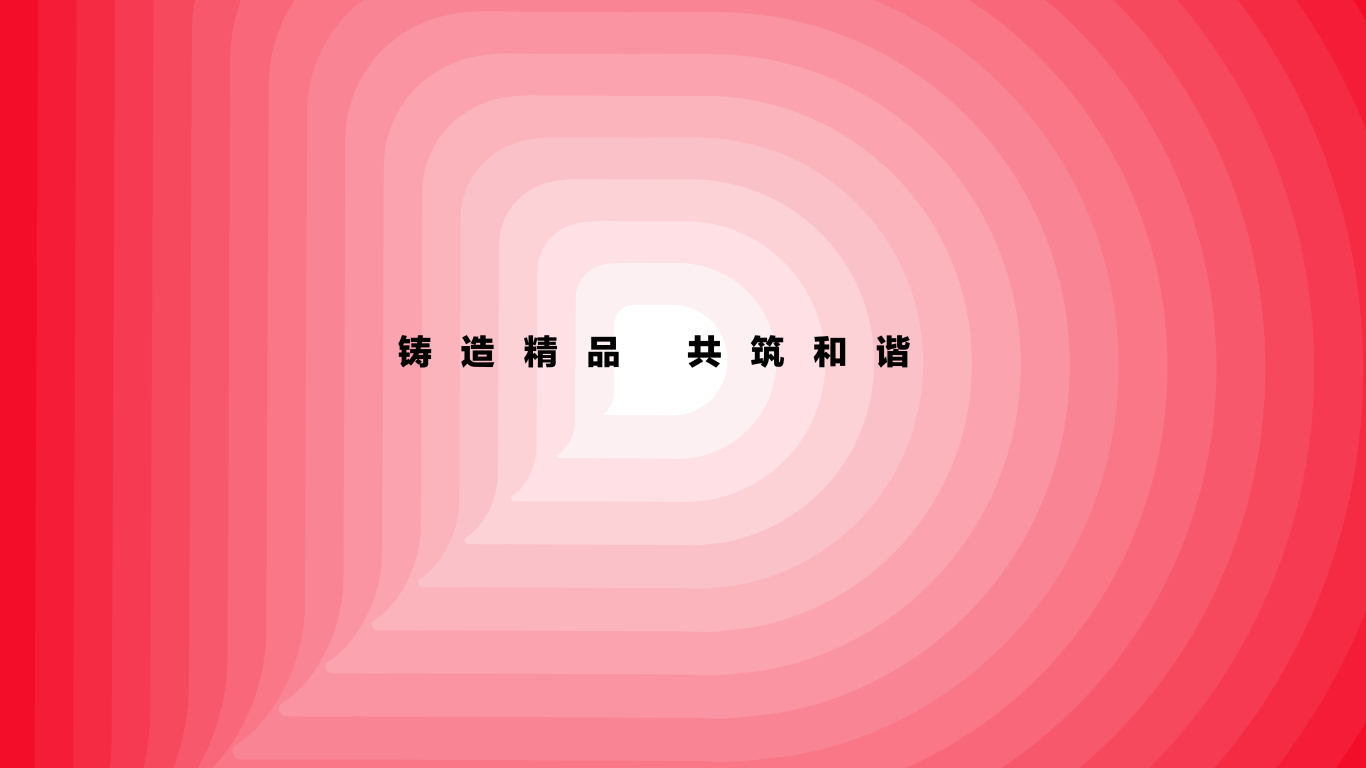 東方紅建設集團 -logo設計圖4
