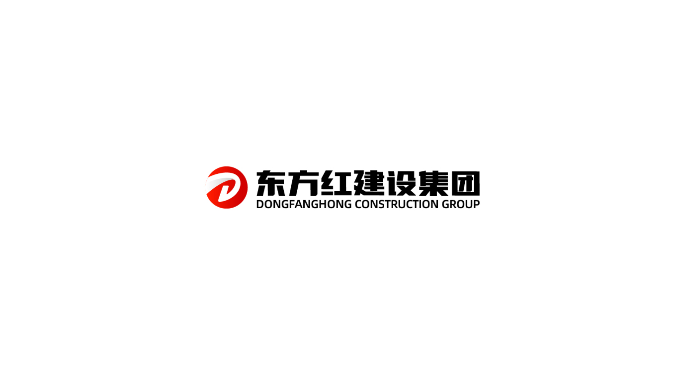 东方红建设集团 -logo设计图20
