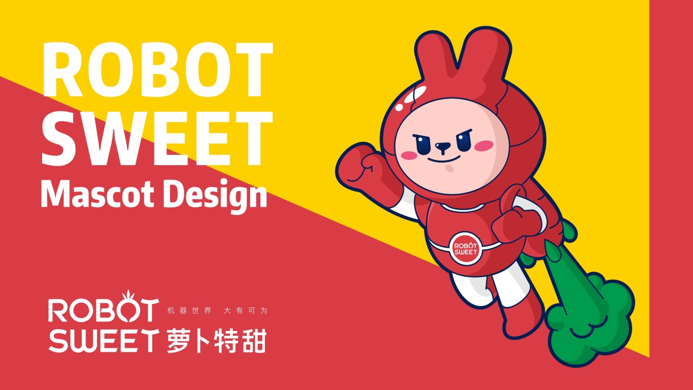 ROBOT SWEET機器人開發 吉祥物形象設計圖7