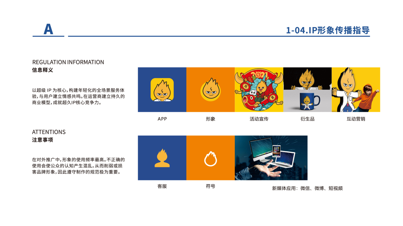 深圳市青少年脊柱健康中心 吉祥物形象设计及规范图6