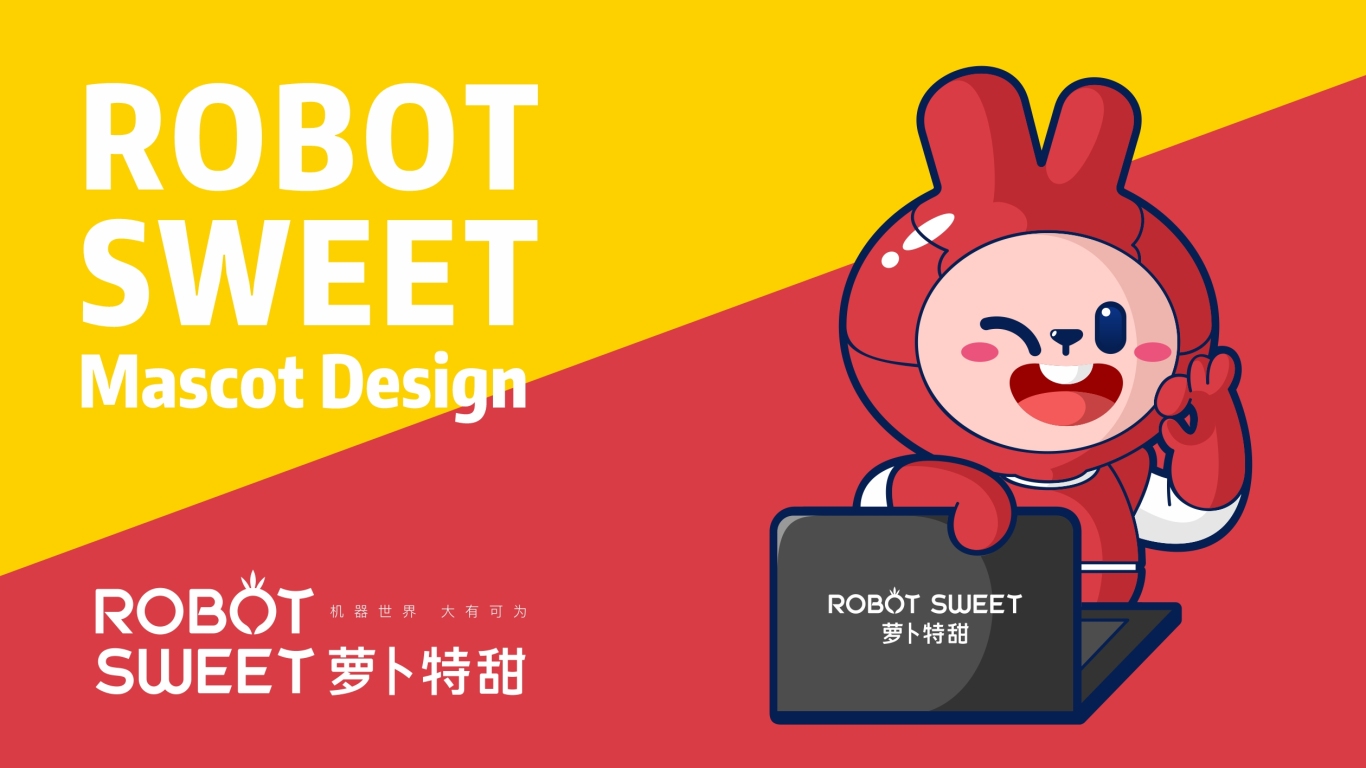 ROBOT SWEET機器人開發 吉祥物形象設計圖8
