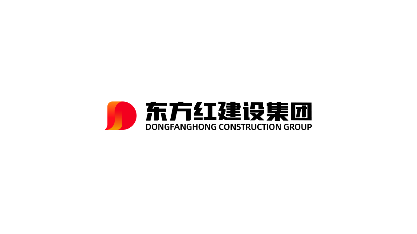 东方红建设集团 -logo设计图0