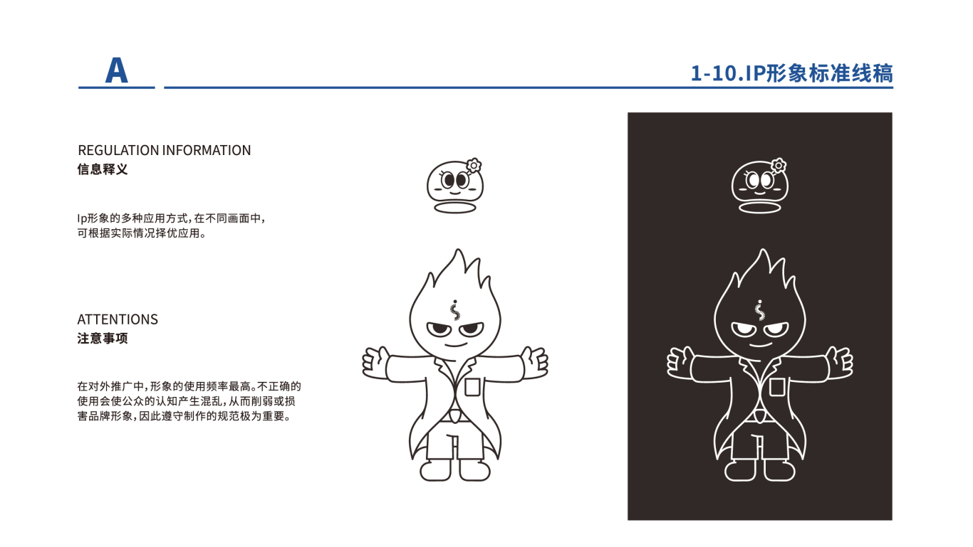 深圳市青少年脊柱健康中心 吉祥物形象设计及规范图14