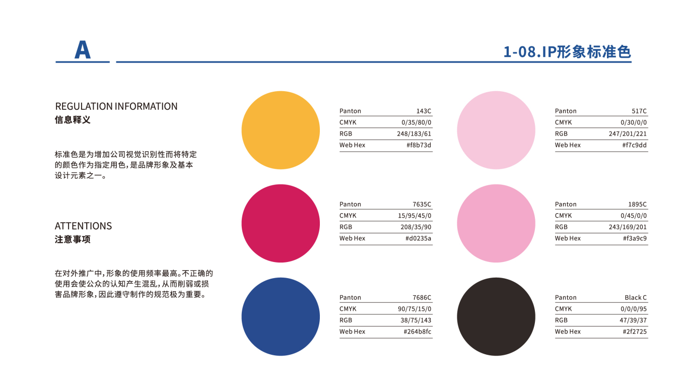 深圳市青少年脊柱健康中心 吉祥物形象設計及規范圖12