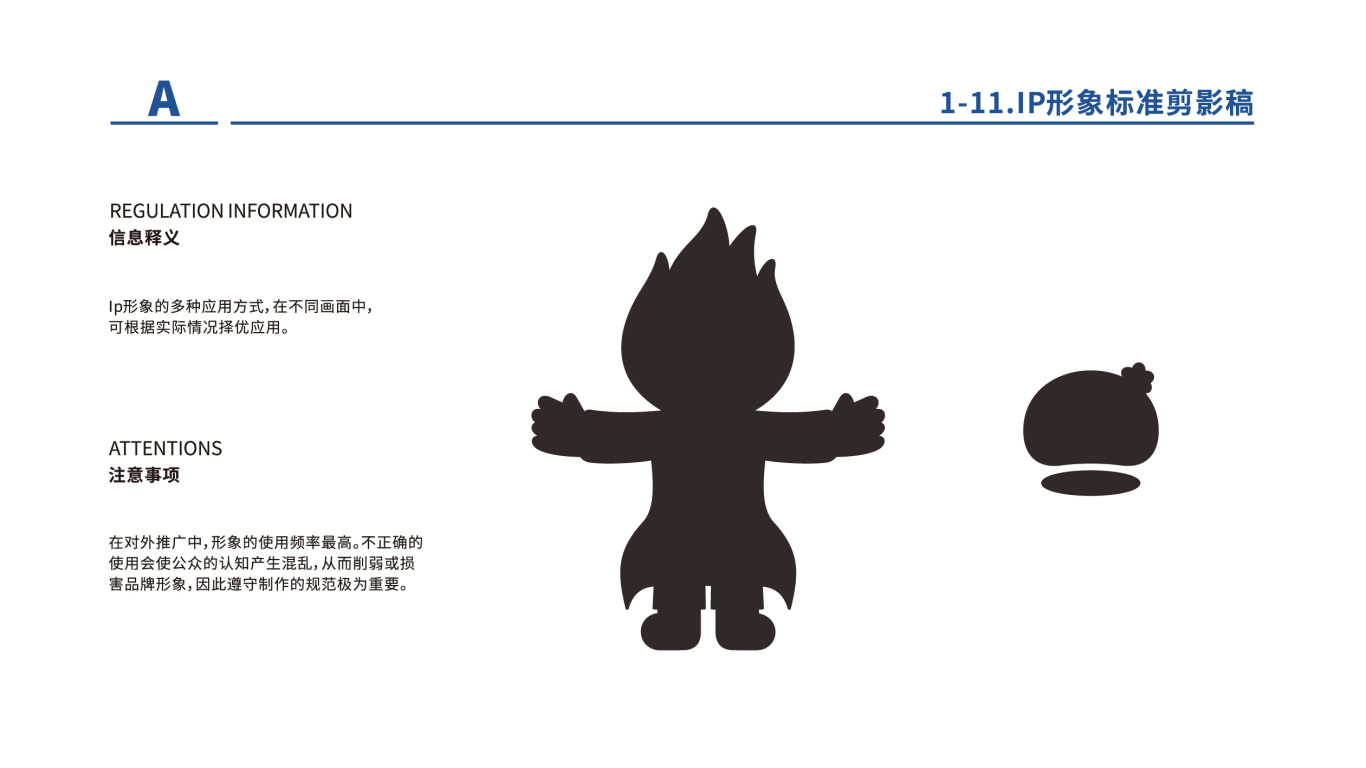 深圳市青少年脊柱健康中心 吉祥物形象设计及规范图15
