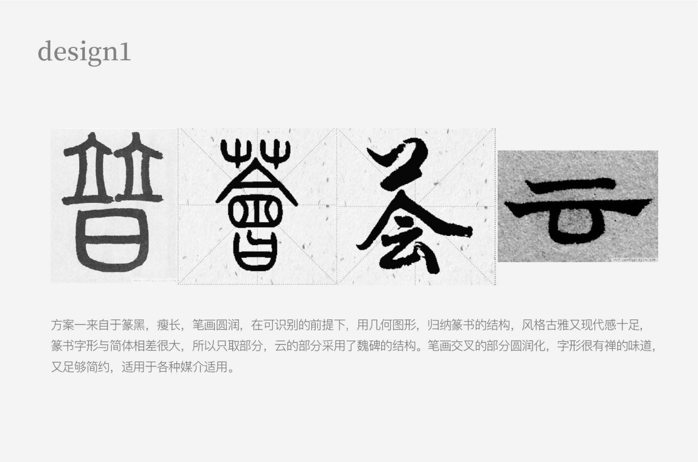 普荟PUHUI新中式木石茶台企业LOGO标识图1
