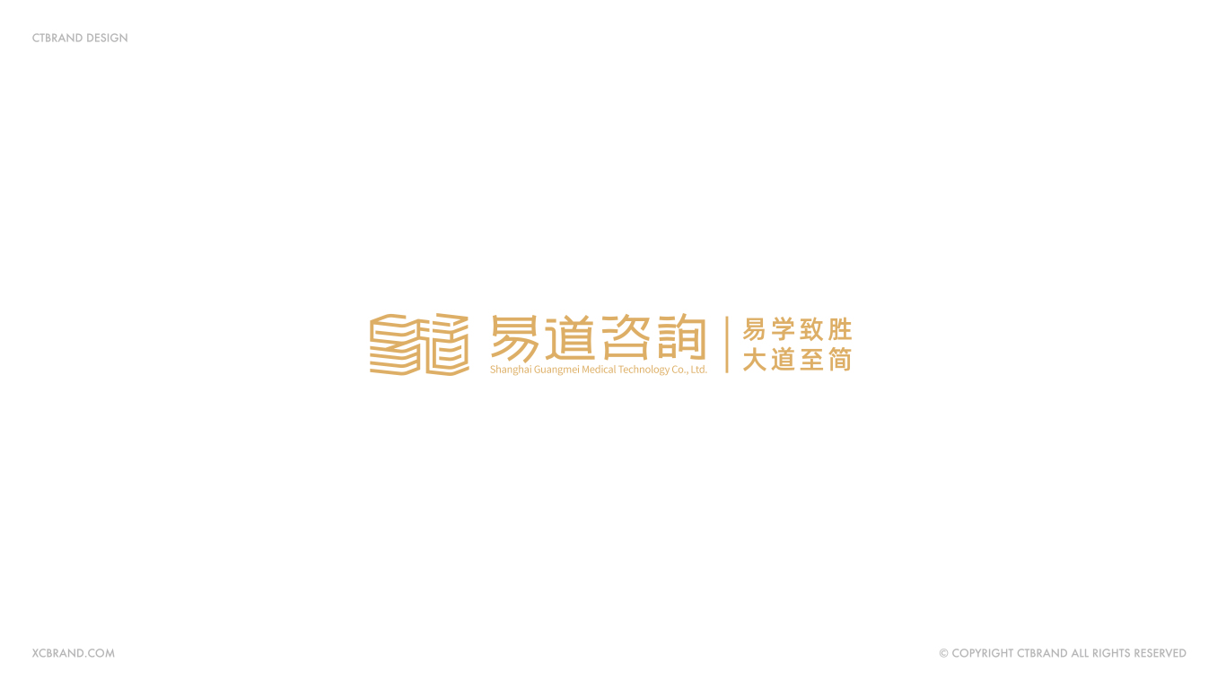 易道咨询 - logo设计图3