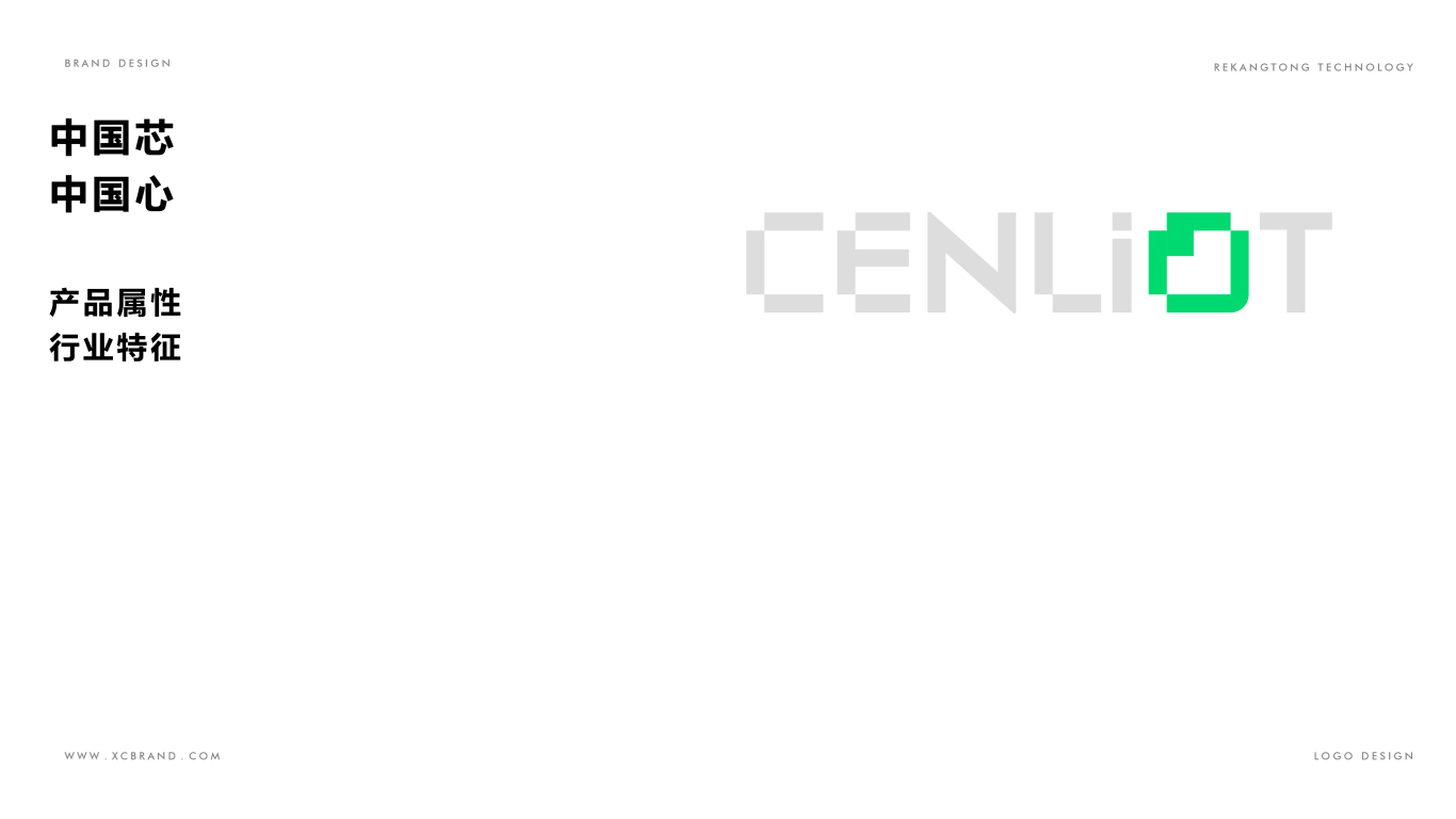 芯力特电子科技公司 - logo设计图16