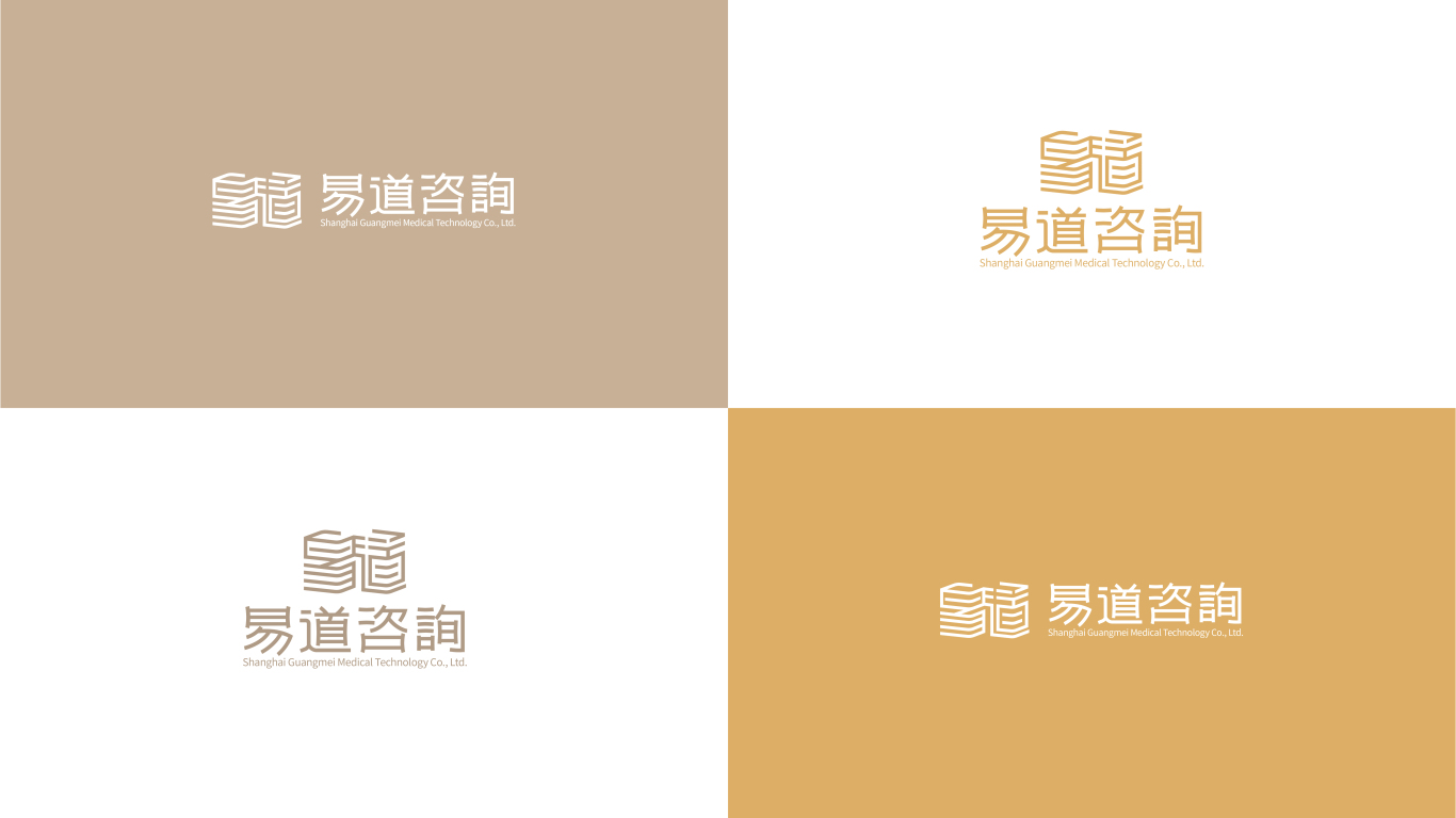 易道咨询 - logo设计图4