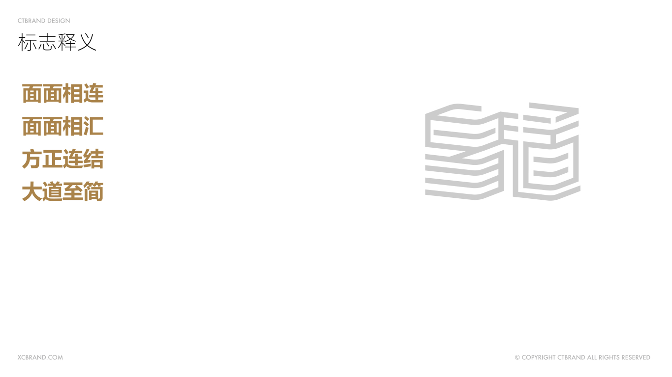 易道咨询 - logo设计图7