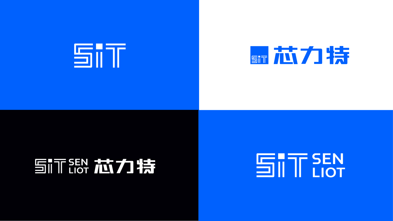 芯力特电子科技公司 - logo设计图26