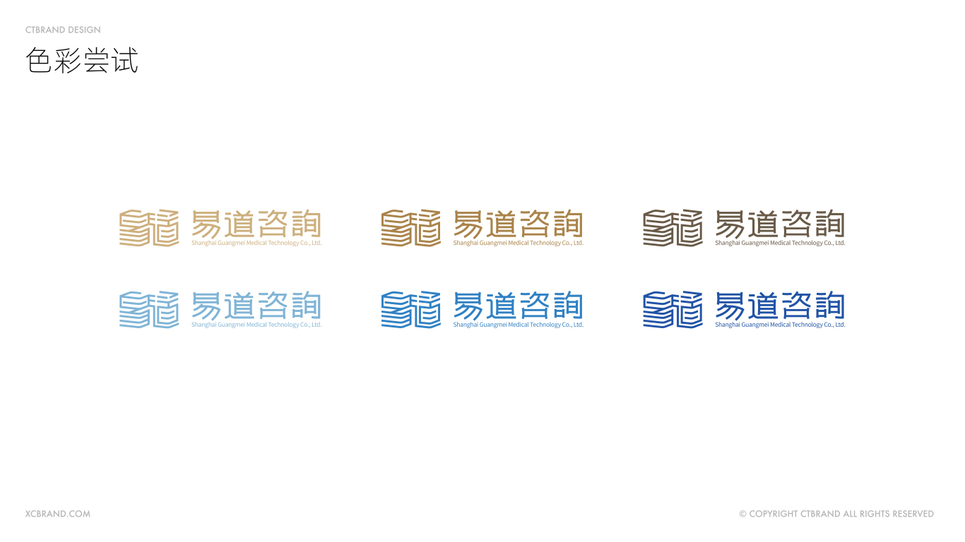易道咨询 - logo设计图8