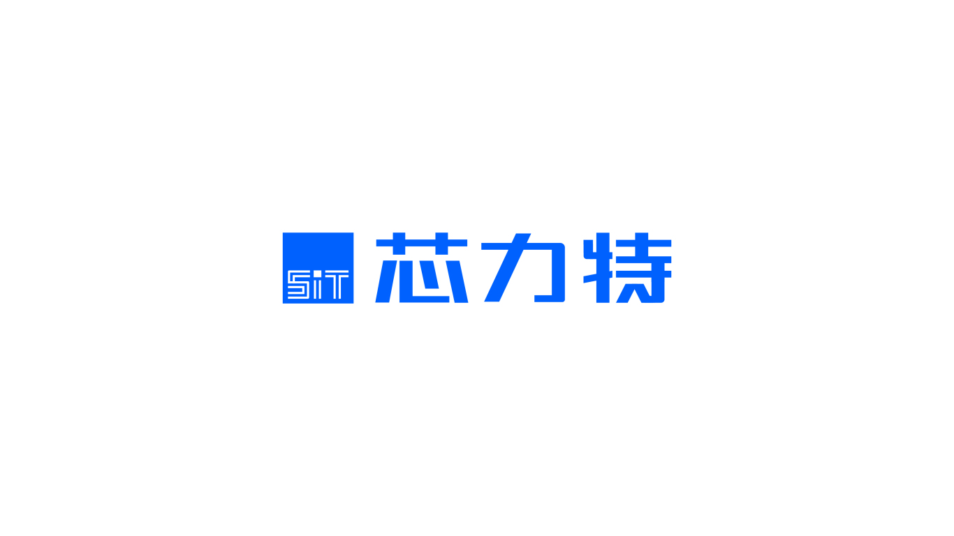 芯力特电子科技公司 - logo设计图24