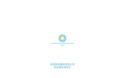 独联体-陕西陕哈集团有限公司西安国际港务区LOGO设计