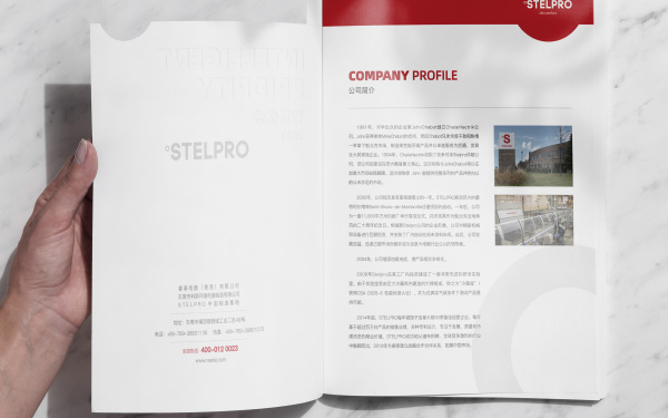 STELPRO家电科技产品画册设计