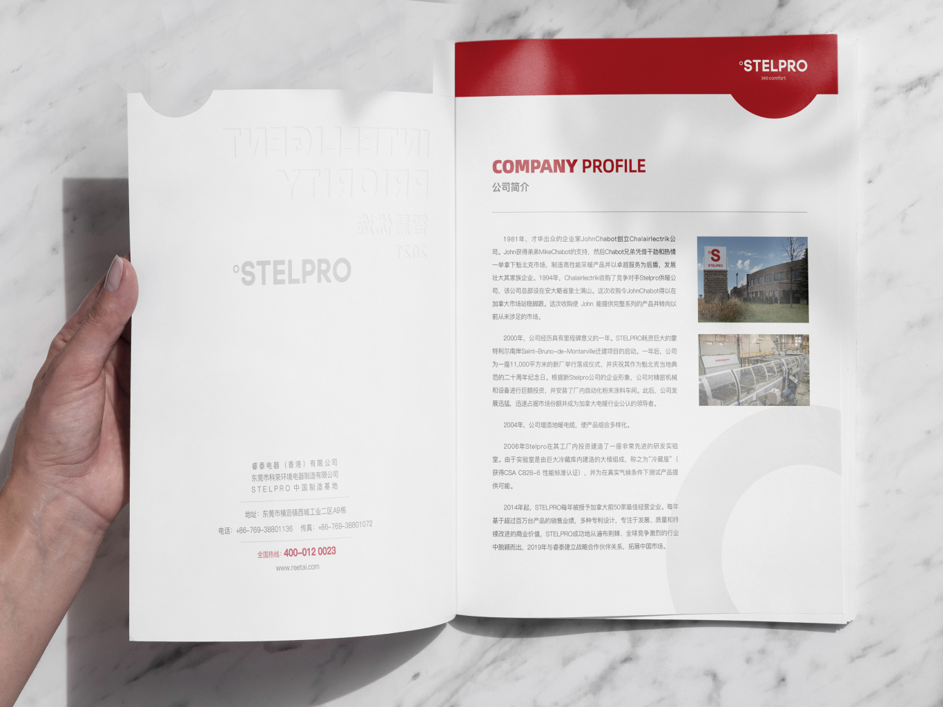 STELPRO家电科技产品画册设计图1