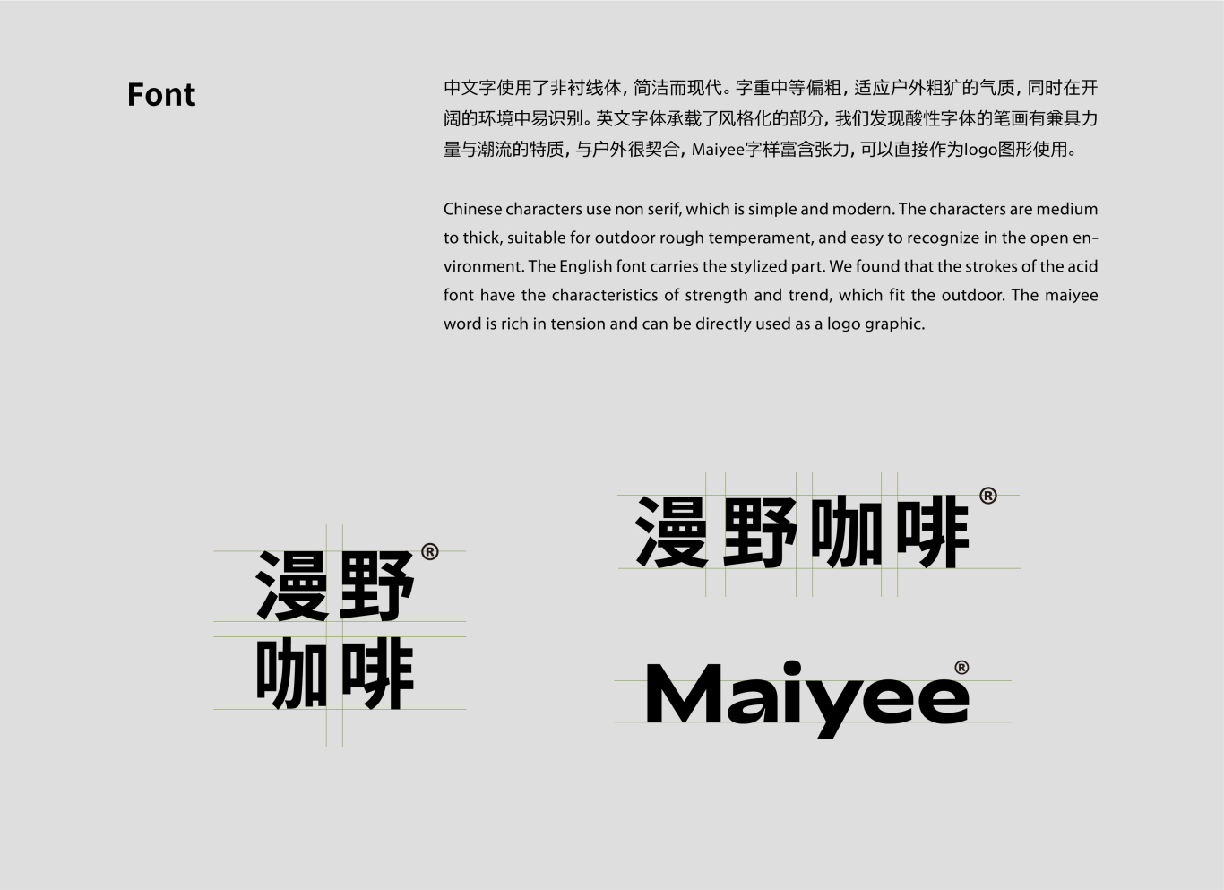 Maiyee露营咖啡品牌设计图1