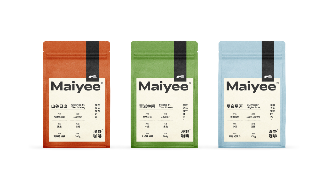 Maiyee露营咖啡品牌设计图21