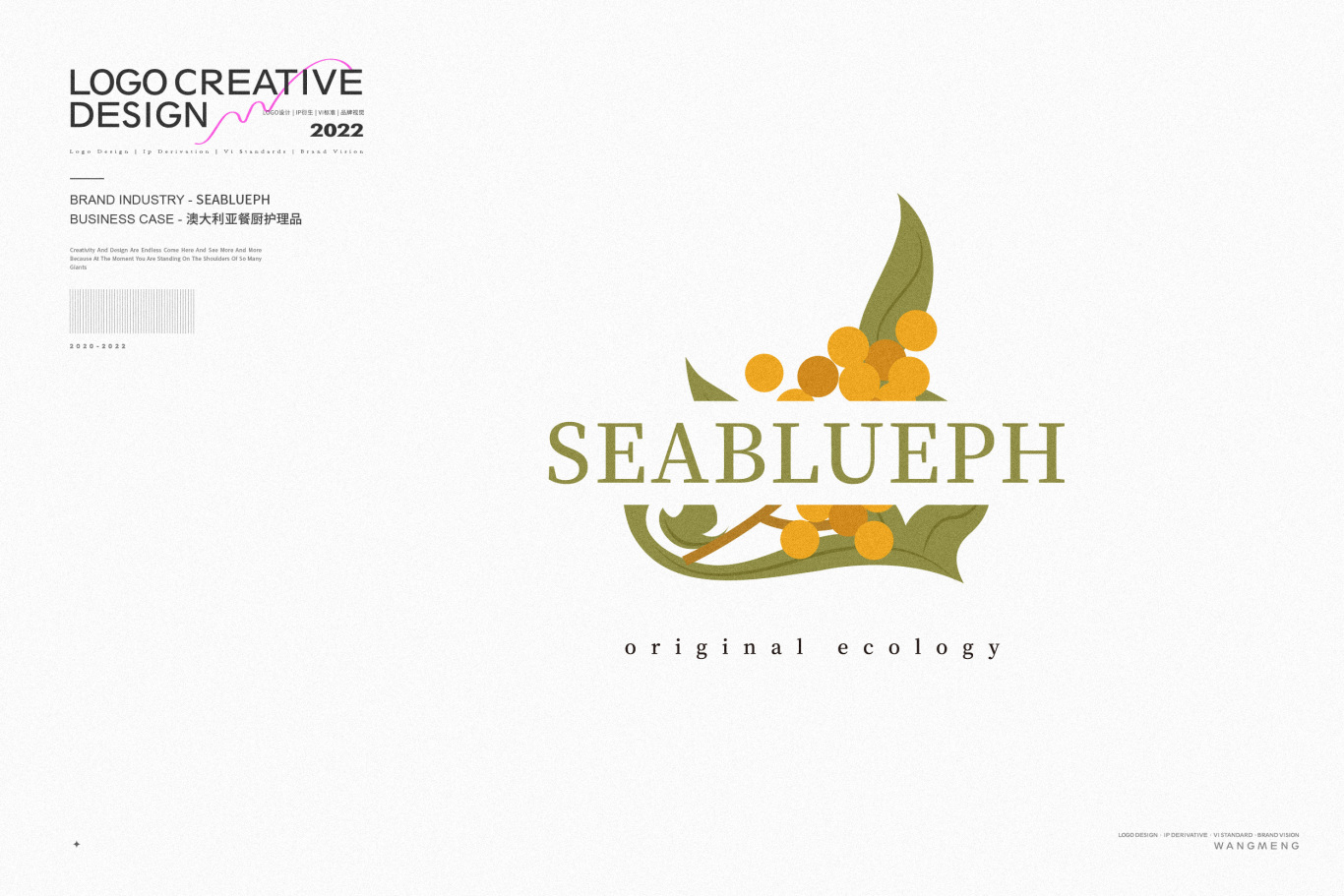 SEABLUEPH logo提案图1