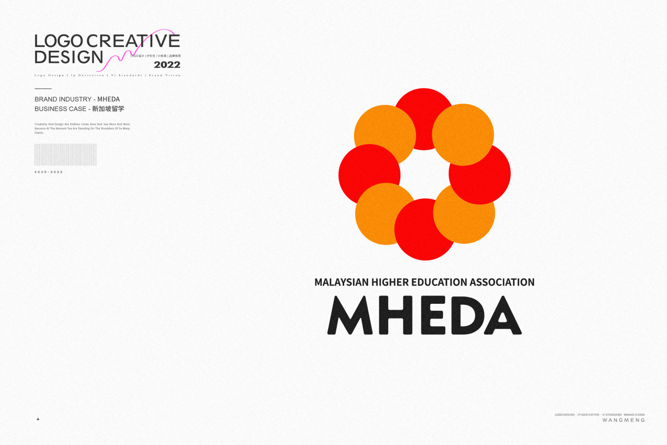 MHEDA 新加坡留学机构logo提案图1