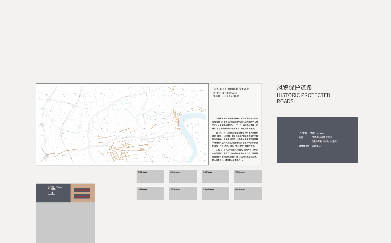上海规划馆图2