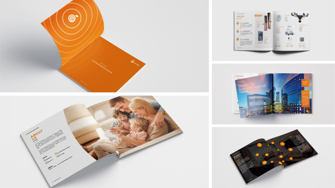 橙子智能品牌設計方案-畫冊圖1