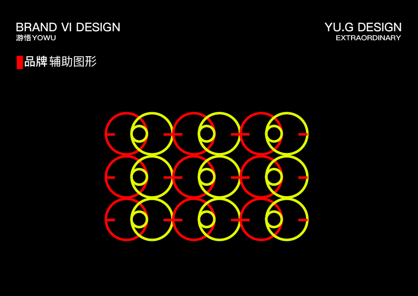 游悟游戏工作室VI设计图13