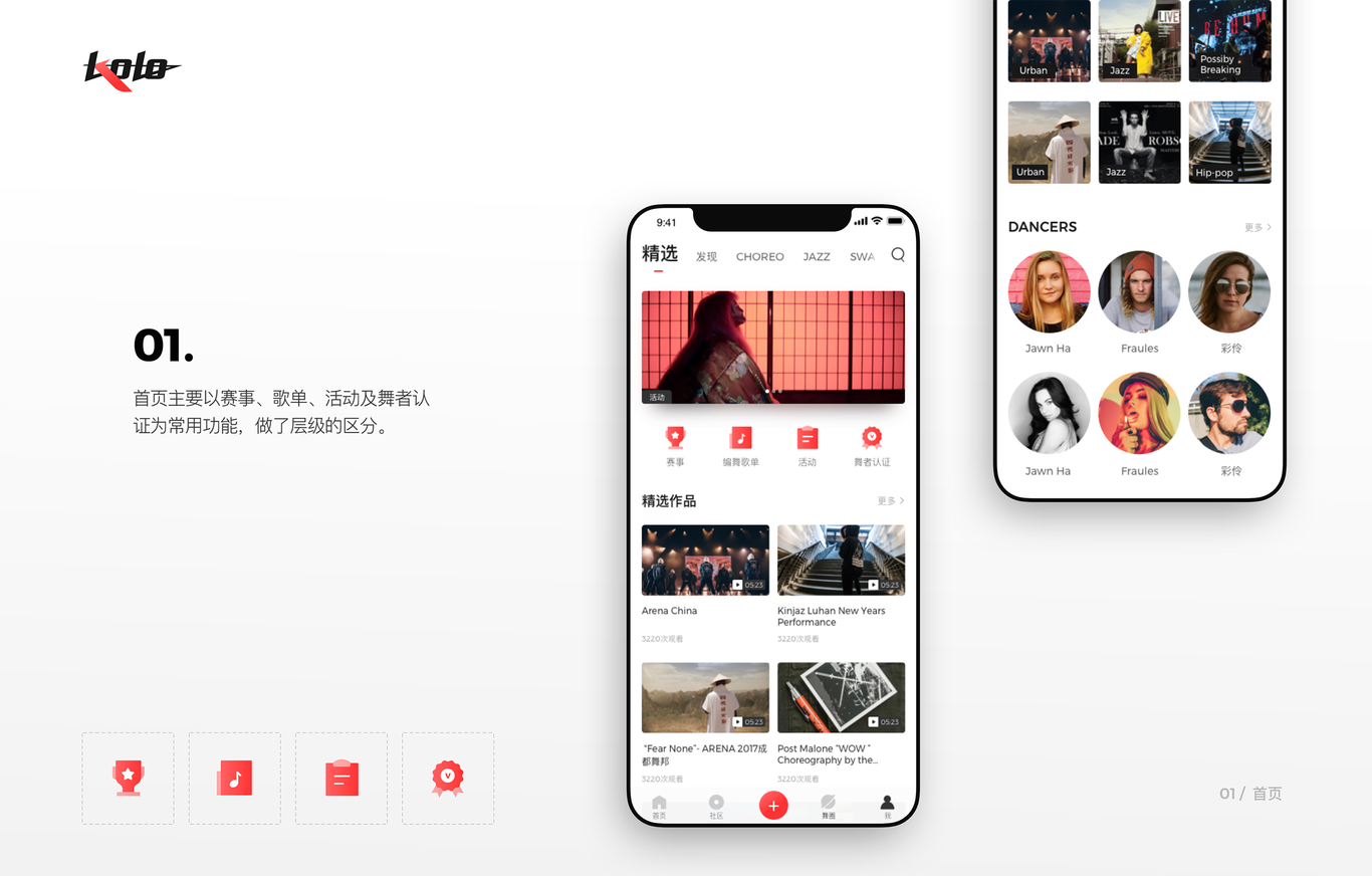 KOLO APP-APP / UI设计作品|公司-特创易·GO