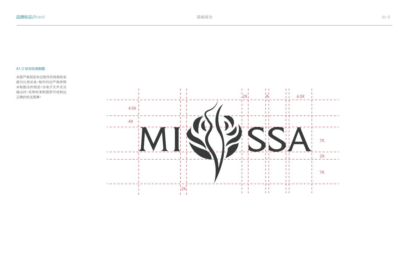 MISSA医美品牌设计图2