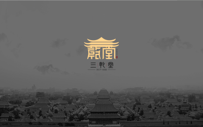 三乾堂中医logo