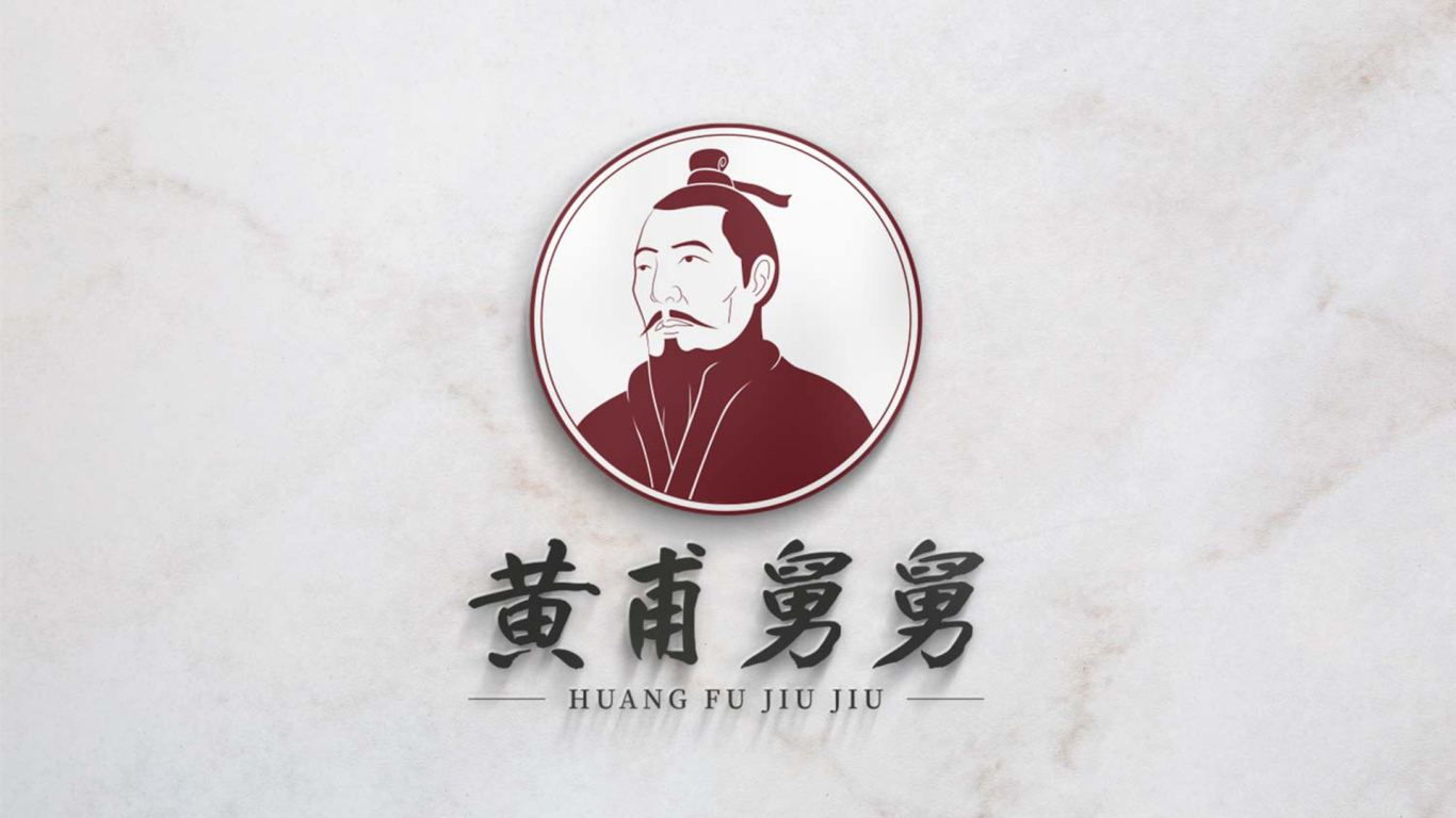 黄甫舅舅餐饮卡通logo图2