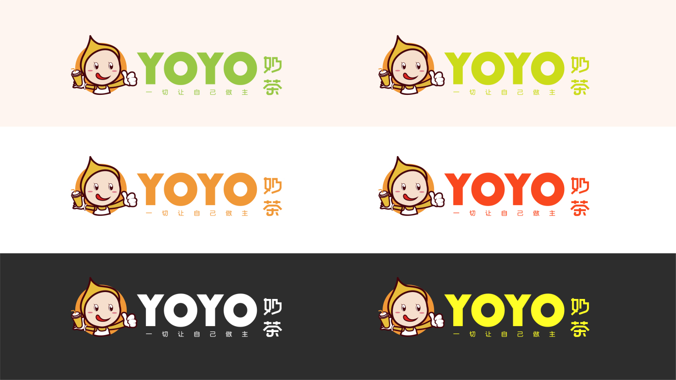 YOYO奶茶logo设计图1