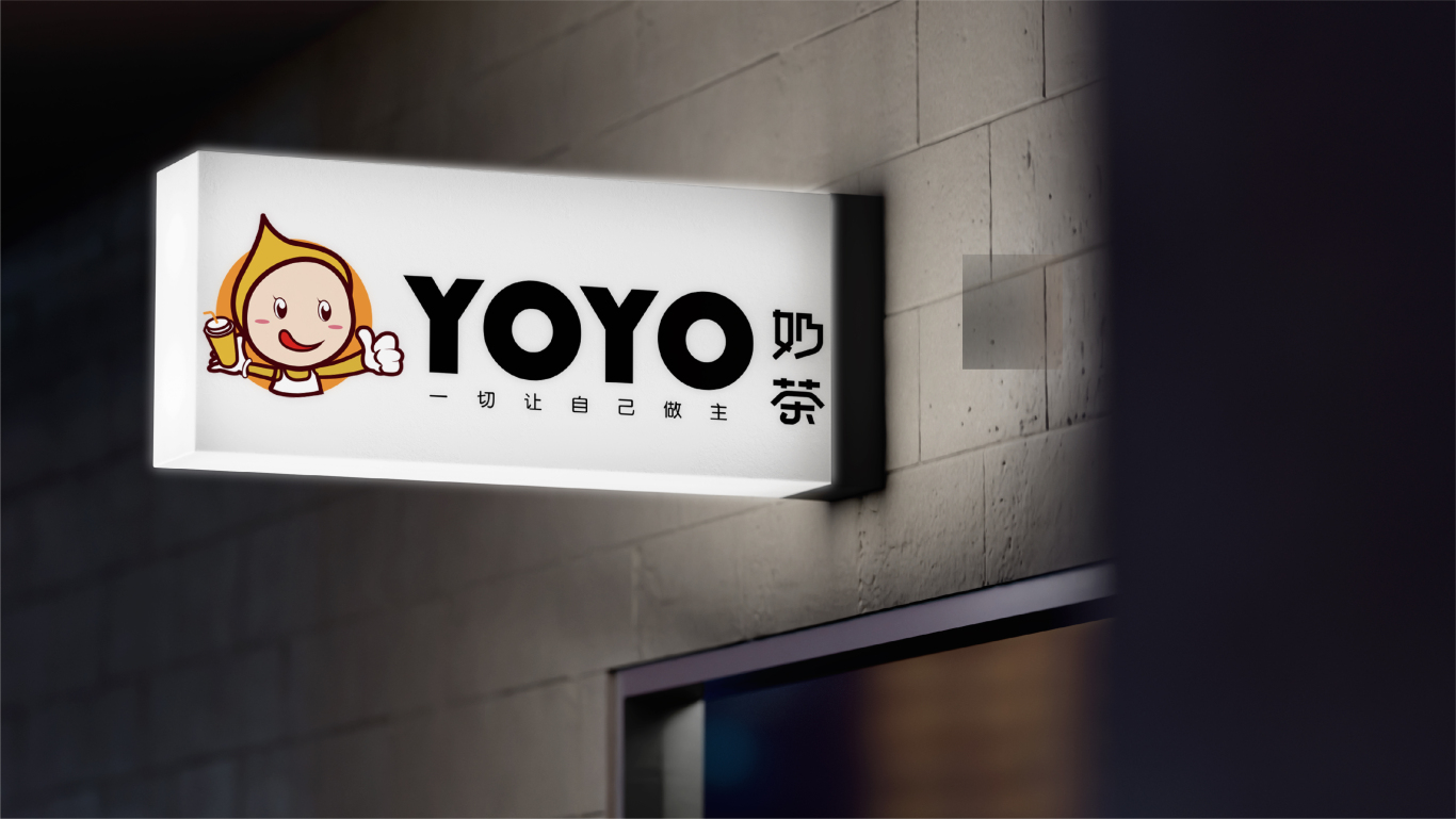 YOYO奶茶logo設計圖3
