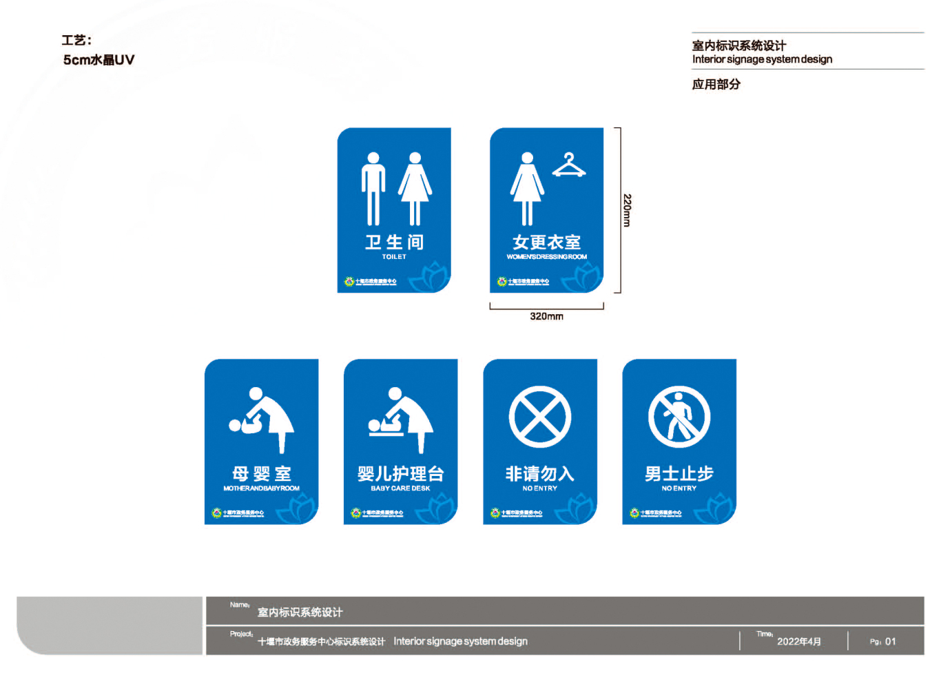 十堰市民服务中心标识系统设计方案图31