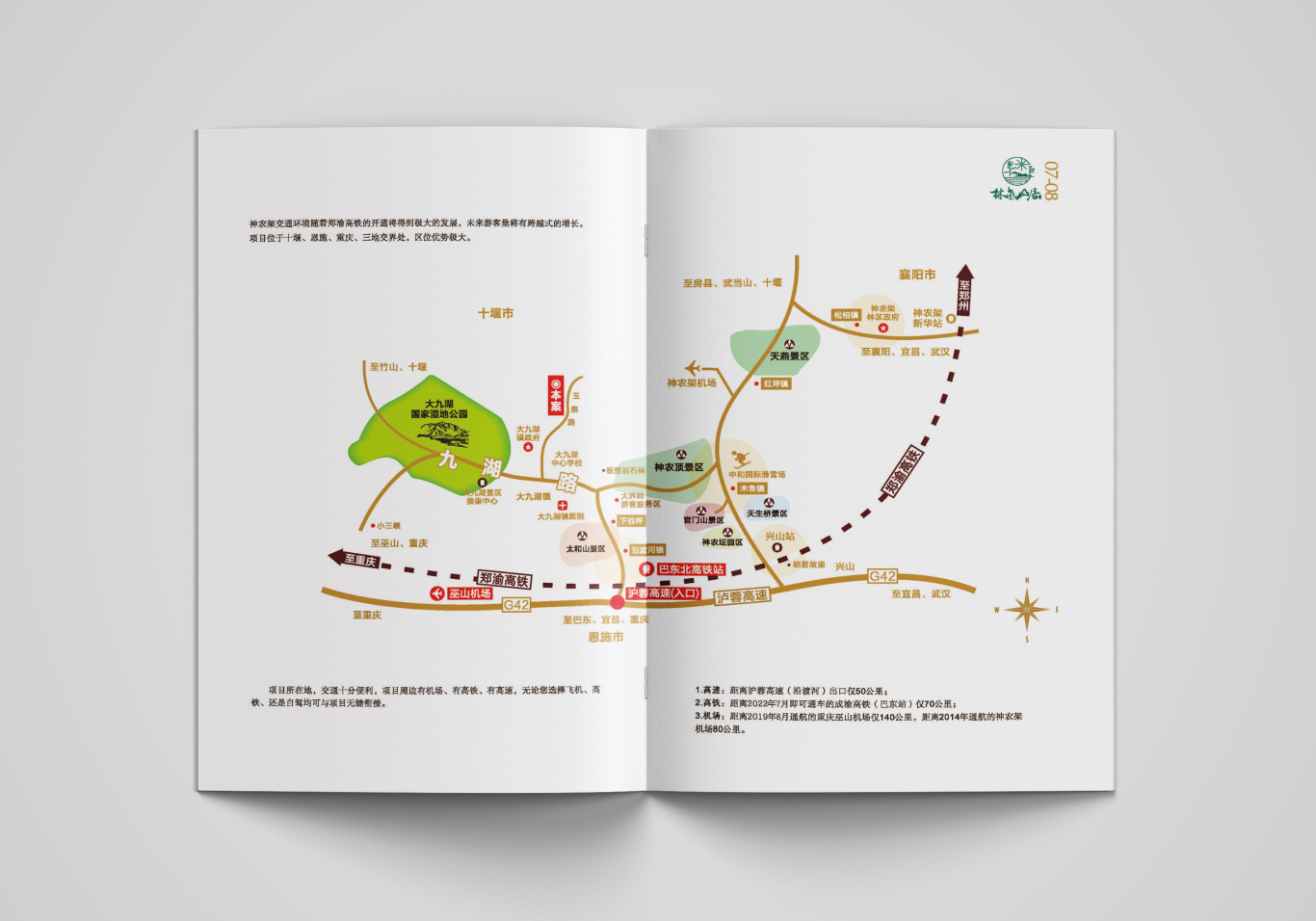 林泉山居画册图6