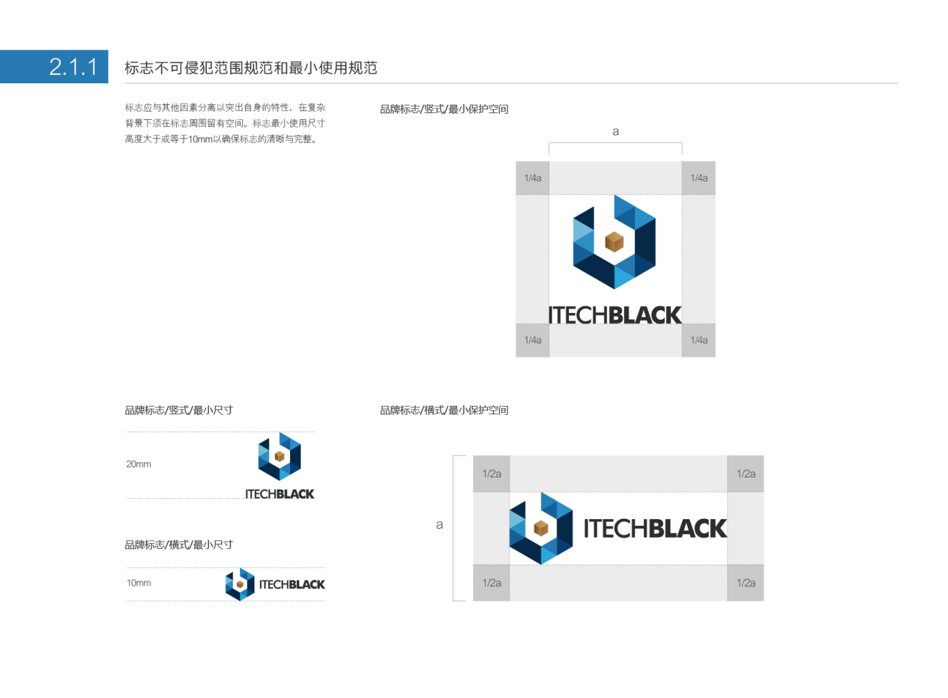 互联网技术精英俱乐部ITechBlack 黑科技VI设计图6