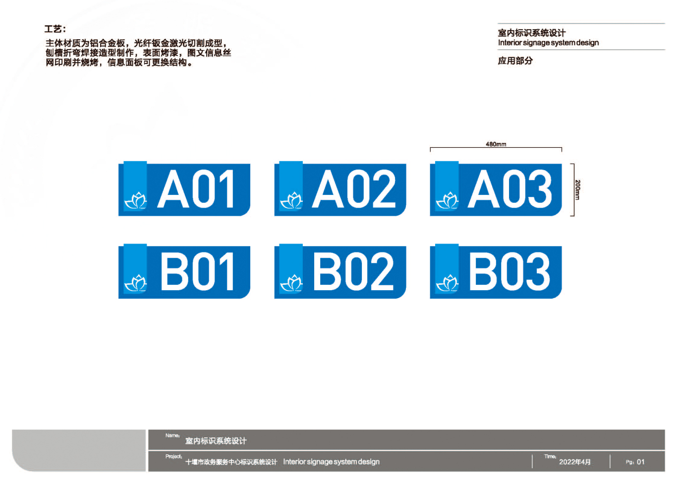十堰市民服務中心標識系統設計方案圖14