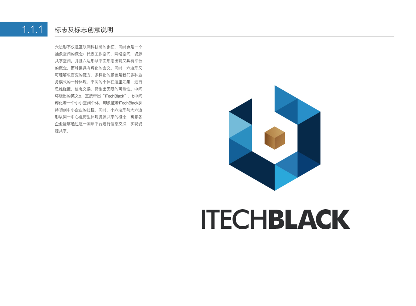 互联网技术精英俱乐部ITechBlack 黑科技VI设计图3