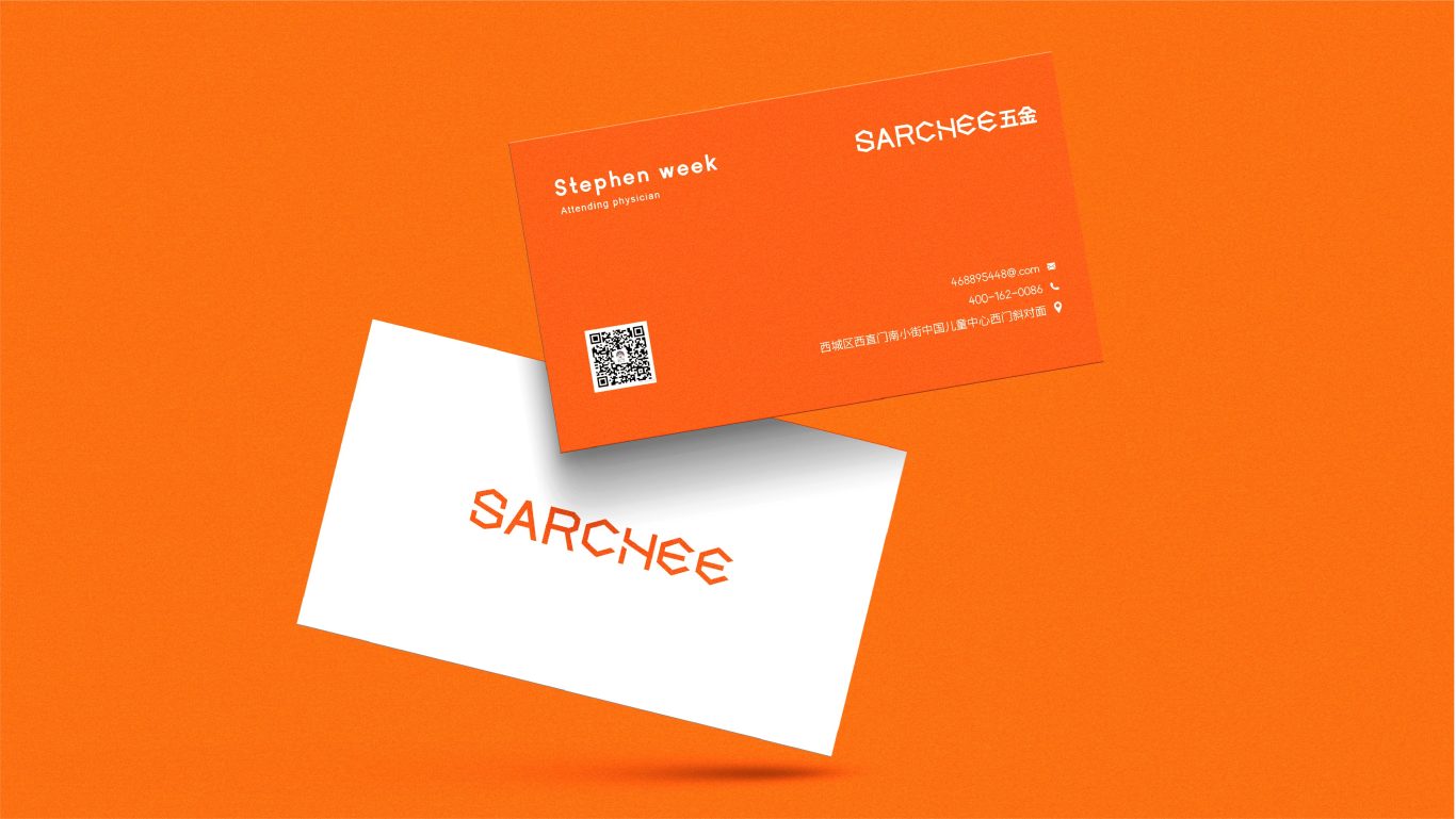 SARCHEE五金logo設計圖4