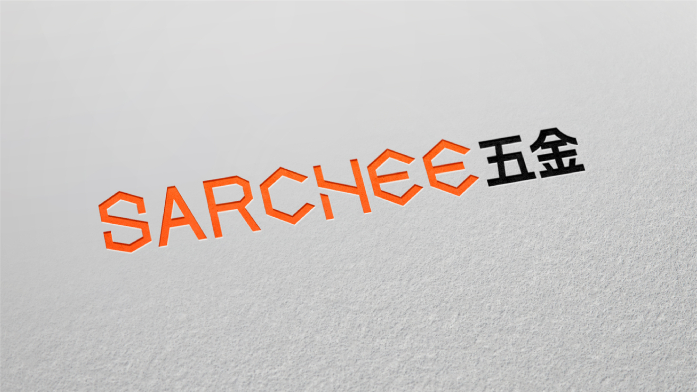 SARCHEE五金logo設計圖5