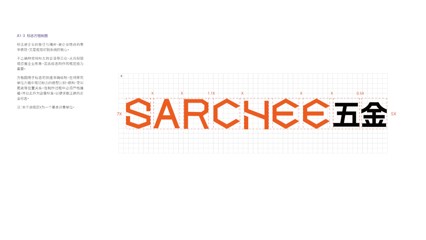 SARCHEE五金logo設計圖1