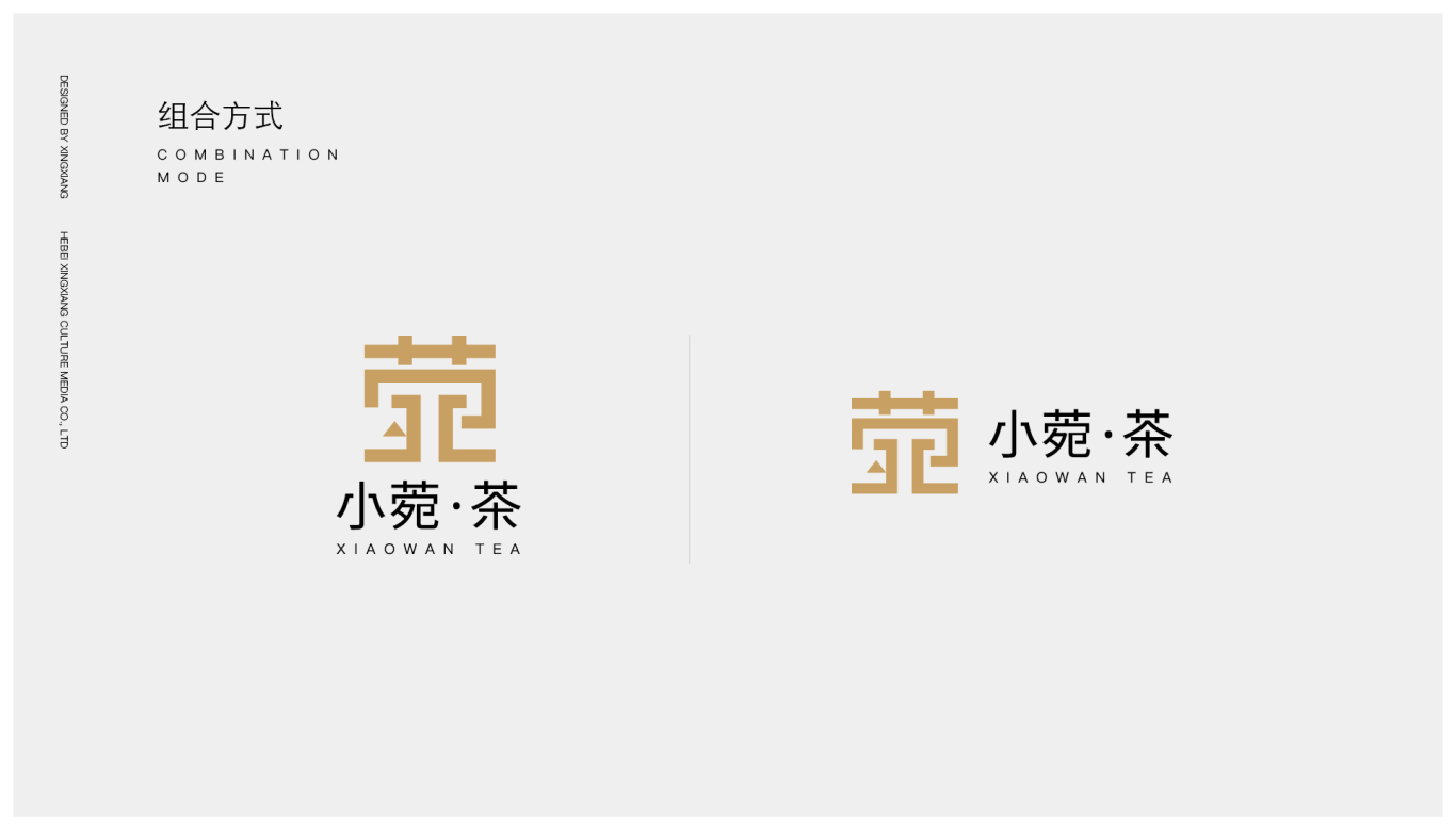 茶葉飲品logo設計圖3