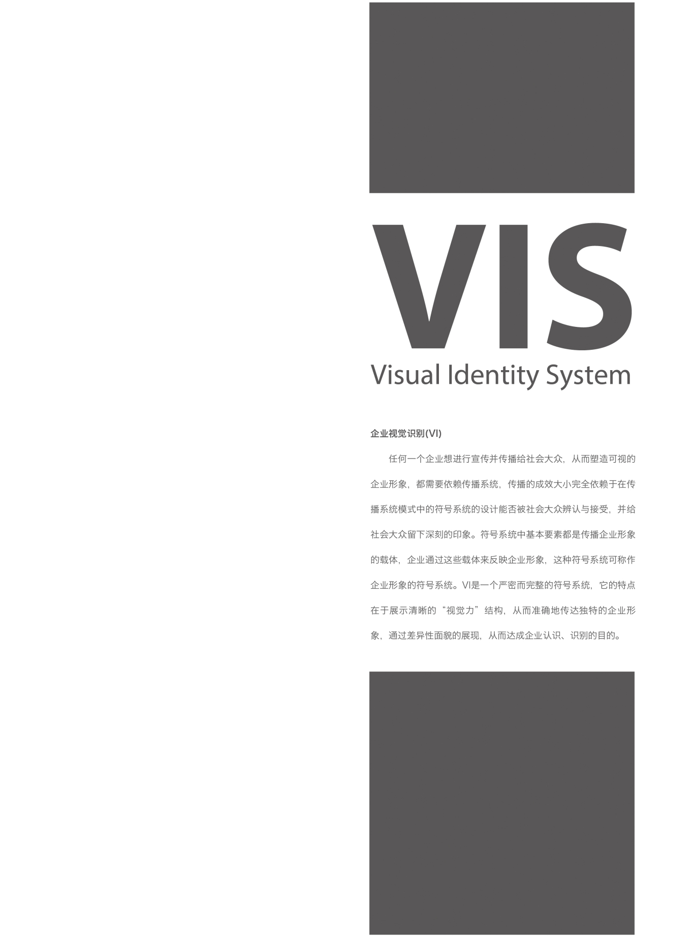 邯郸第二建筑有限公司logo 及 VIS图1