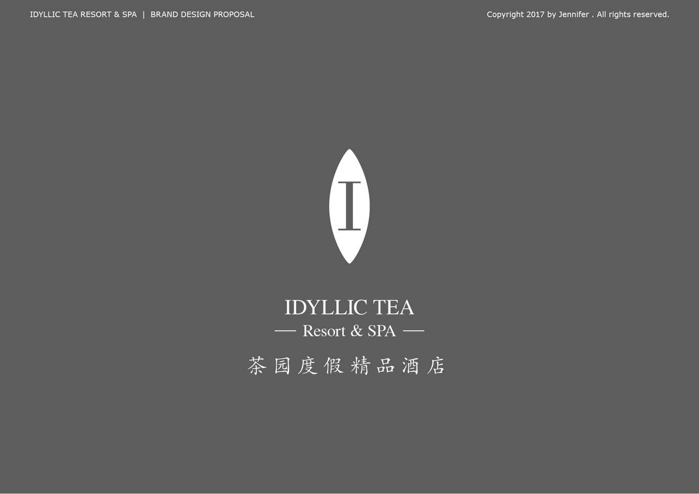 茶园度假精品酒店logo设计图2