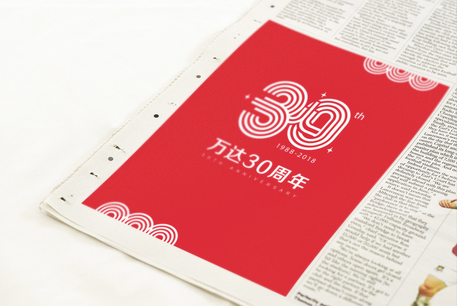 万达30周年logo图4