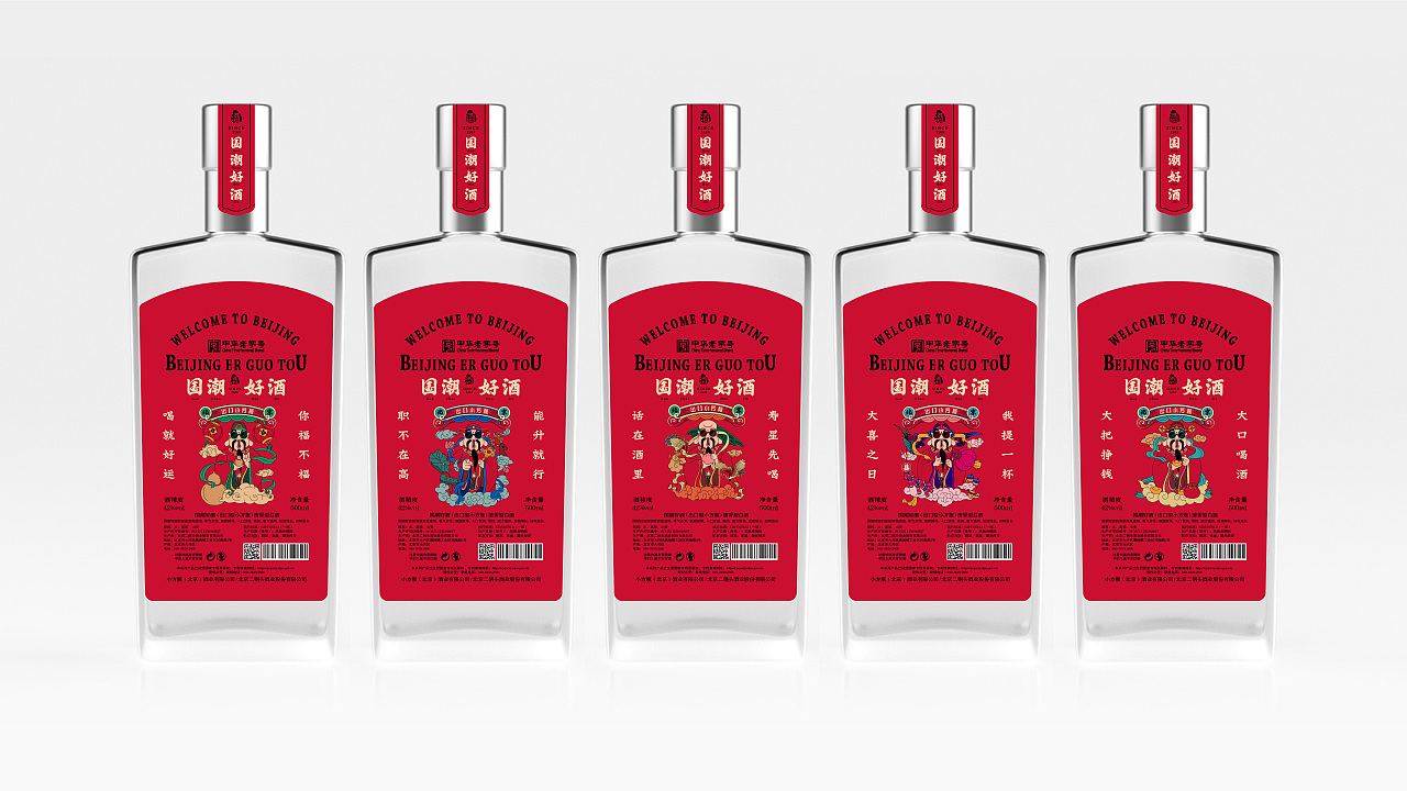 北京二锅头（小方瓶）新品包装视觉设计图13
